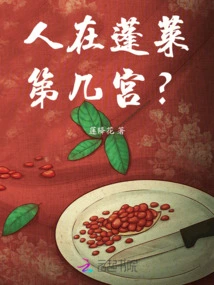 Which Palace Are You in Penglai?