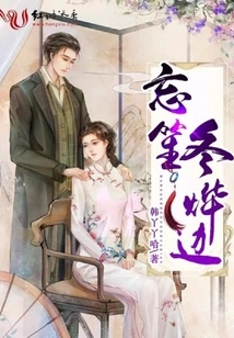 Forget Sheng Dong Ye Bian