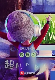 Extraordinary Npc in Online Games