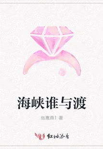 Who Will Cross the Strait?