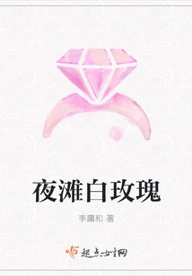 Night Beach White Rose