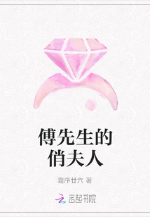 Mr. Fu's Pretty Wife