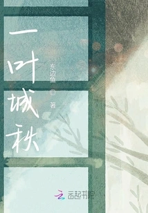 One Leaf City Autumn