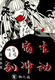 Quick Travel System: Host, Don't Be Impulsive