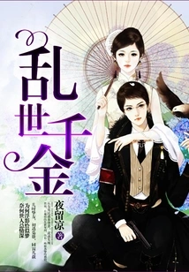 A Daughter in Troubled Times