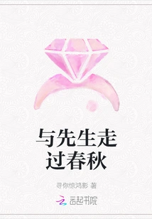 Walking Through the Spring and Autumn with My Husband