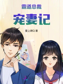 The Story of a Domineering President Doting on His Wife