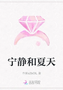 Tranquility and Summer