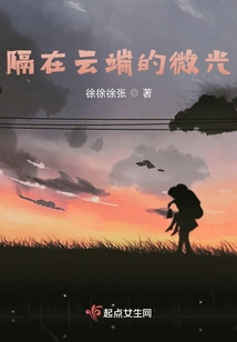 The Glimmer in the Clouds