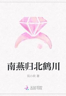 Southern Yan Returns to Beihechuan