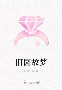 Old Dream of the Old Garden