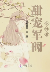 The Sweet Doting Warlord's Little Wife