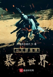 Deducing the World of Critical Strikes from Infinity