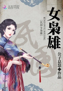 Female Heroes of the Republic of China