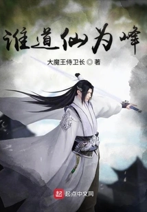 Who is the Immortal?