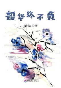 Shaohua Will Never Be Let Down