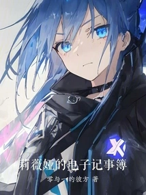 Livia's Electronic Diary