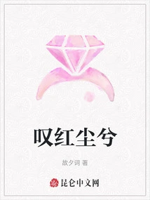 Sighing at the World of Mortals