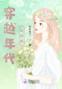 Becoming a Mother Through Time