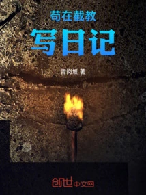 Gou Zaijiao Writes a Diary!