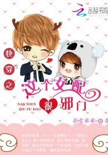 Kuaiwen: This Female Supporting Role is Very Evil