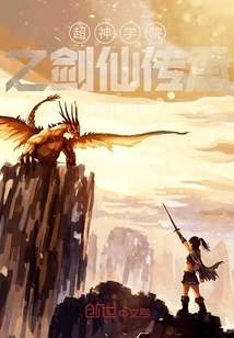 The Sword Immortal Heritage of Super Seminary