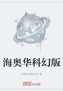 Thiaoouba Science Fiction Edition