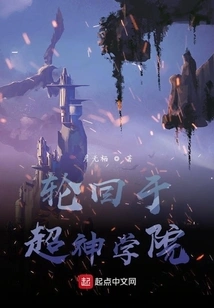 Reincarnation in Super Seminary