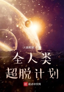 Human Transcendence Project