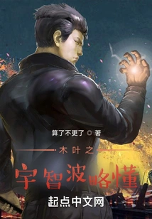 Konoha's Strongest Medical Minister