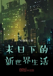 Life in the New World under the Apocalypse