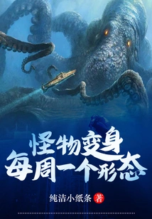 Monster Transformation: One Form Per Week