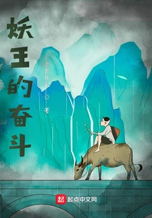 The Demon King's Struggle