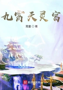 Jiuxiao Tianling Palace