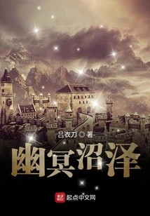 Legend of Asura: Netherworld Swamp