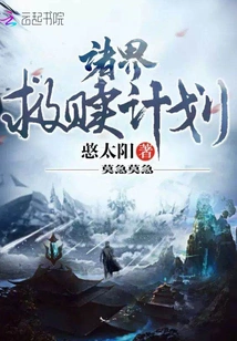 Redemption Plan of All Realms