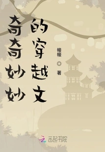 Wonderful Time Travel Story