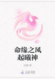 The God of Fate and the Wind Rises