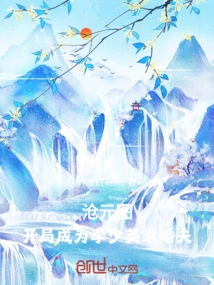 Cang Yuan Tu: Becoming Li Shaoying's Fiancé at the Beginning