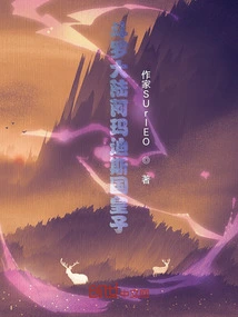 The Legend of Milis in Douluo Continent