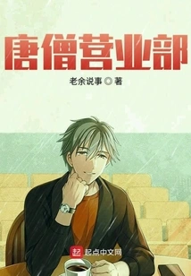 Tang Seng Sales Department