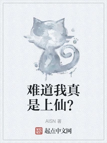 Am I Really an Immortal?