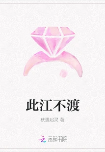 This River Cannot Be Crossed