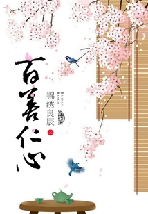 Hundreds of Benevolent Hearts