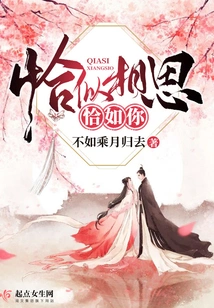 Just Like Lovesickness, Just Like You