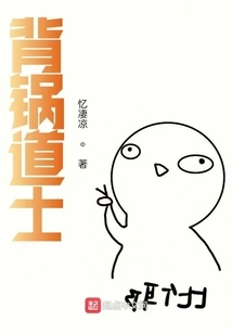 Taoist Priest Who Takes the Blame