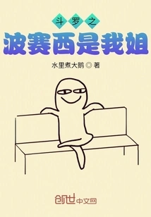 Douluo Zhibo Saixi is My Sister