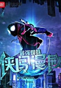 The Strongest Spider-man Breaks into Marvel