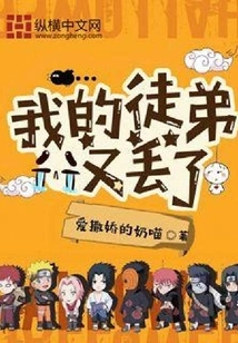 My Apprentice is Lost Again