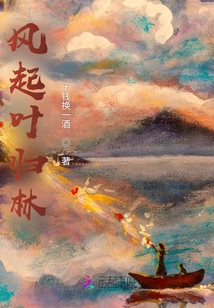 The Wind Blows and the Leaves Return to the Forest